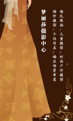 棕色花纹背景新娘竖版名片设计