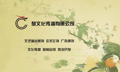 中国风鸳鸯黄色文化名片制作