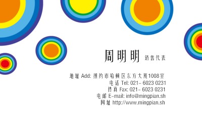 简洁白色彩虹圆艺术名片设计