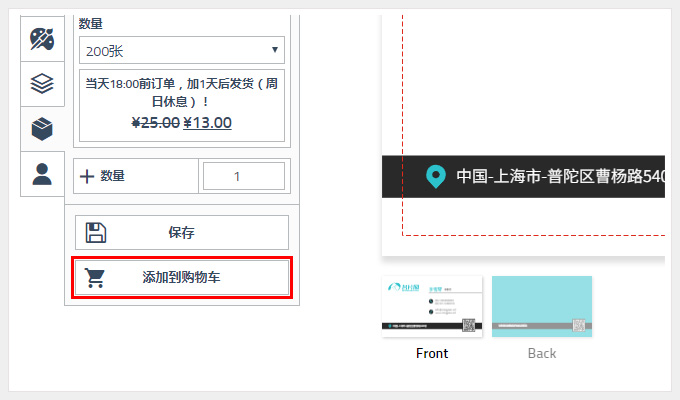 完成印刷