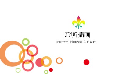 白色圆圈插画商务名片模板