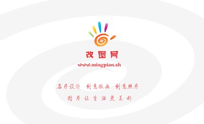 卡通简洁彩色手商务名片制作