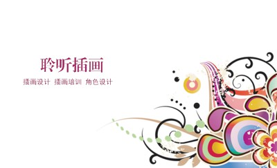 缤彩斑斓办公文教名片制作