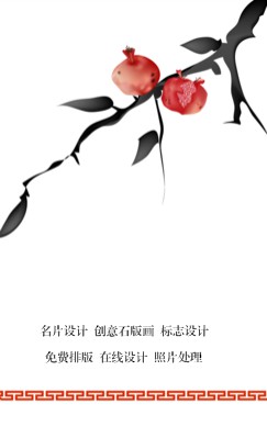 简约白色中国风石榴竖版名片设计