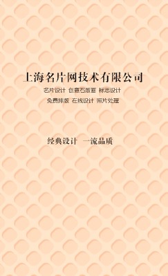 红色底纹餐具竖版名片制作