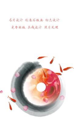 中国风红鲤鱼文化竖版名片模板
