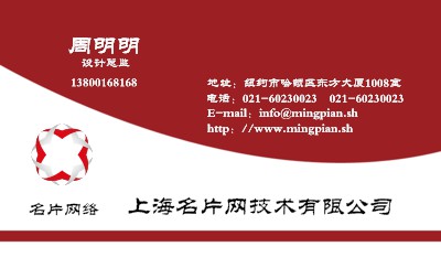 红色流线简约商务名片设计