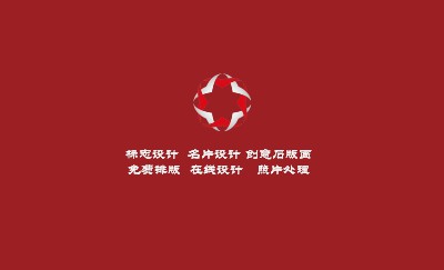 红色流线简约商务名片设计
