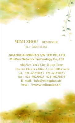 白底黄雾状植物林竖版名片设计