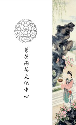 清爽型茶文化艺术竖版名片设计