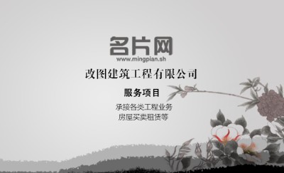水墨茶花名片设计