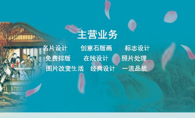 蓝底国画艺术名片制作