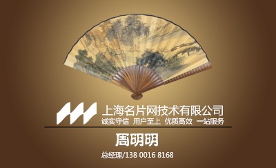 中国古典暗金色纸扇子名片设计
