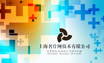 白底彩色漂浮十字名片制作