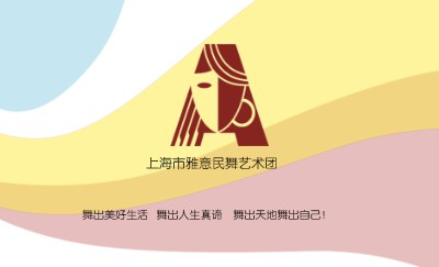 简约创意红黄蓝彩带名片设计