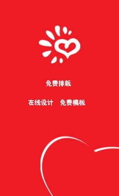 心形镂空大红色商务竖版名片设计