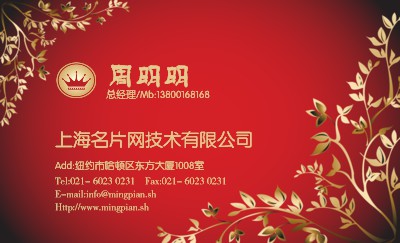 红色中国风树影花叶名片设计
