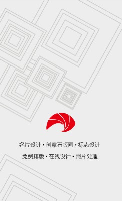 灰色方形循环个性竖版名片模板