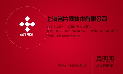 简约大红色商务科技名片设计
