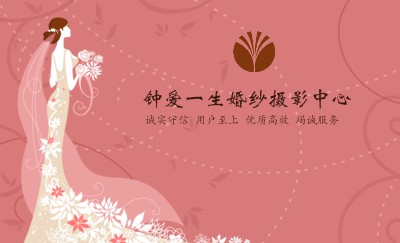 红色新娘婚纱艺术名片设计