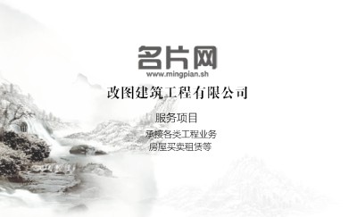 黑白风格水墨山水名片设计