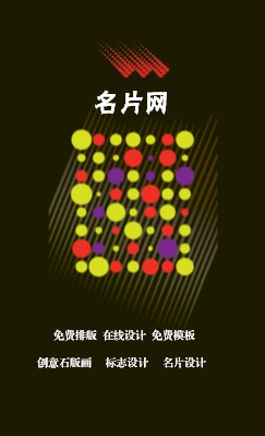 黑色创意圆点商务竖版名片设计