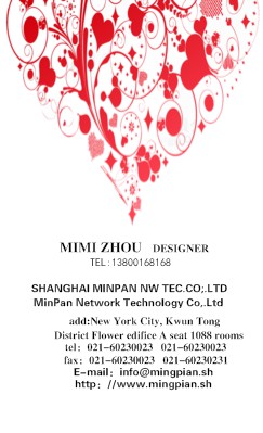 红色爱心花藤相亲婚庆竖版名片模板