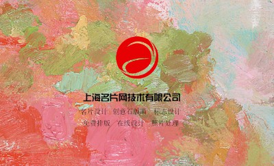 彩色油画颜料名片设计