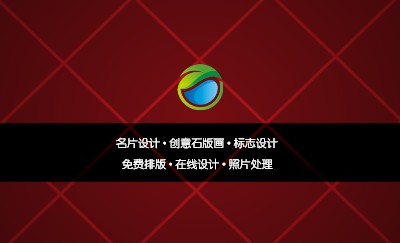 红黑网纹简洁商务名片制作