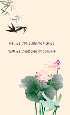 中国风水墨荷花竖版名片设计