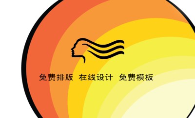 渐变橙色光圈名片设计