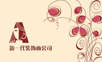 粉色线条花藤艺术装饰名片设计
