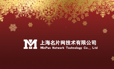 红色剔透雪花名片模板