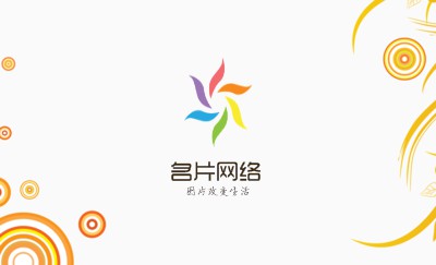 动感橙色花藤白底艺术名片设计