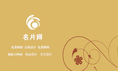 调和素色艺术名片制作