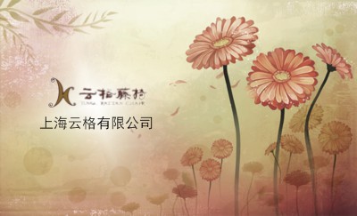 中国风橙色花朵艺术名片模板