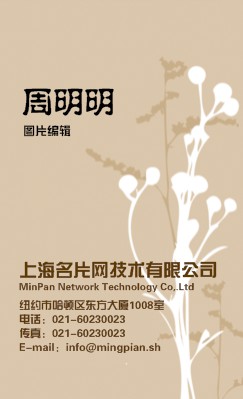 花草花纹浅咖色艺术摄影竖版名片制作