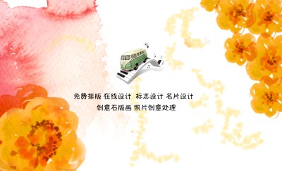 时尚型水墨花纹名片设计