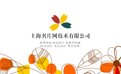线条勾勒花朵艺术摄影名片设计