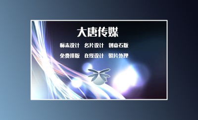 炫彩型彩色艺术名片制作