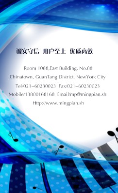 白底蓝色音乐符琴键竖版名片设计