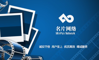 蓝色胶卷底片名片设计