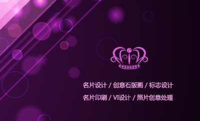 梦幻紫色星光艺术摄影名片设计
