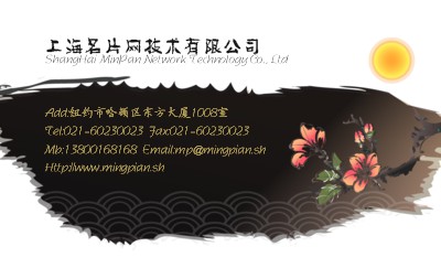 中国风水墨鲜花文化名片模板