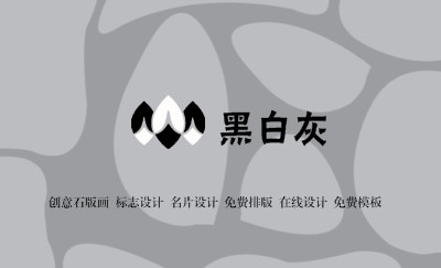黑灰动感水泡状艺术名片设计