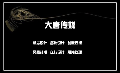 简洁黑色丝线商务名片设计