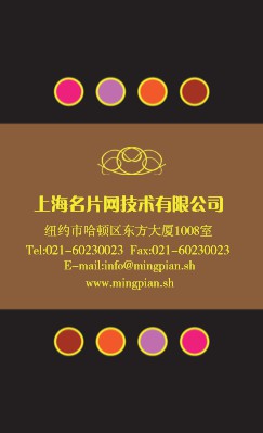 咖啡色小彩圈艺术竖版名片设计