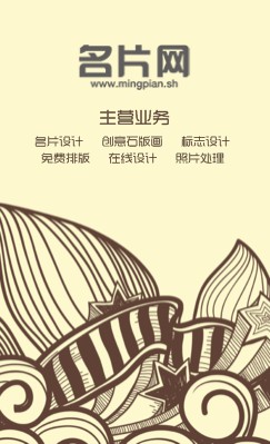 浅黄色手绘图形艺术竖版名片设计