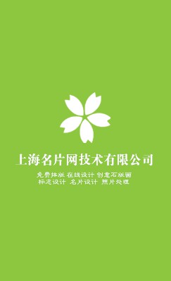 彩色气泡绿色艺术竖版名片设计