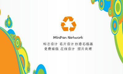自由组合彩色圈艺术名片设计
